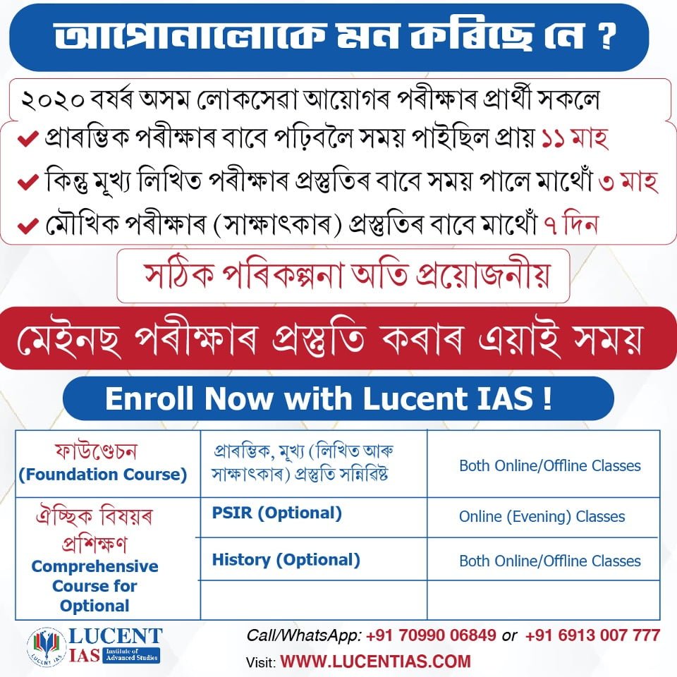 Download: Today's Current Affairs | Lucent IAS: Best APSC Coaching Centre in Guwahati 8 Lucent IAS_ Best APSC Coaching Centre in Guwahati_25 August_2022