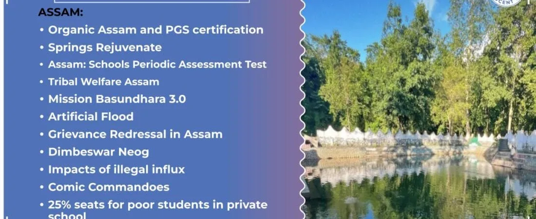 Current Affairs APSC UPSC | Assan & India | Lucent IAS