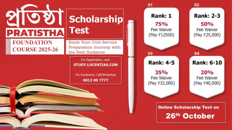 Pratistha Scolarship Test C 1