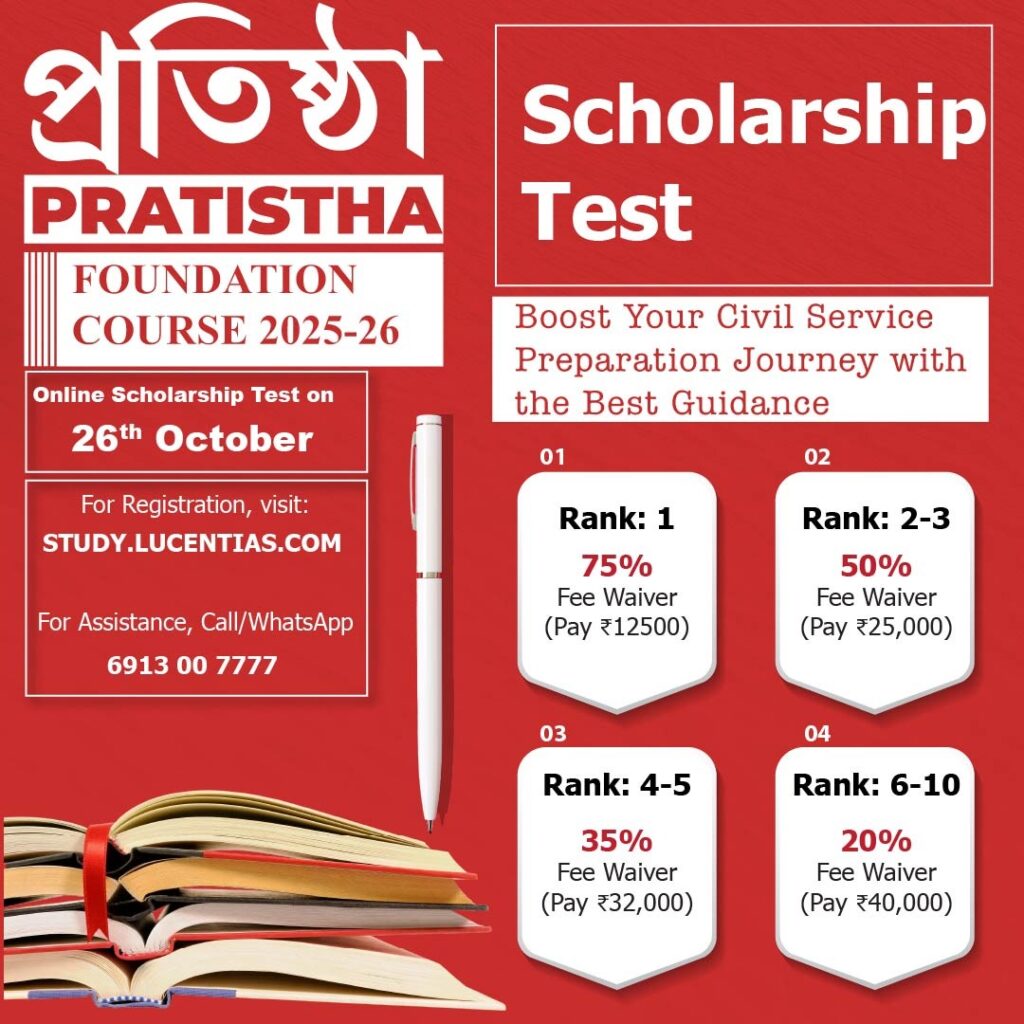 Pratistha Scolarship Test C