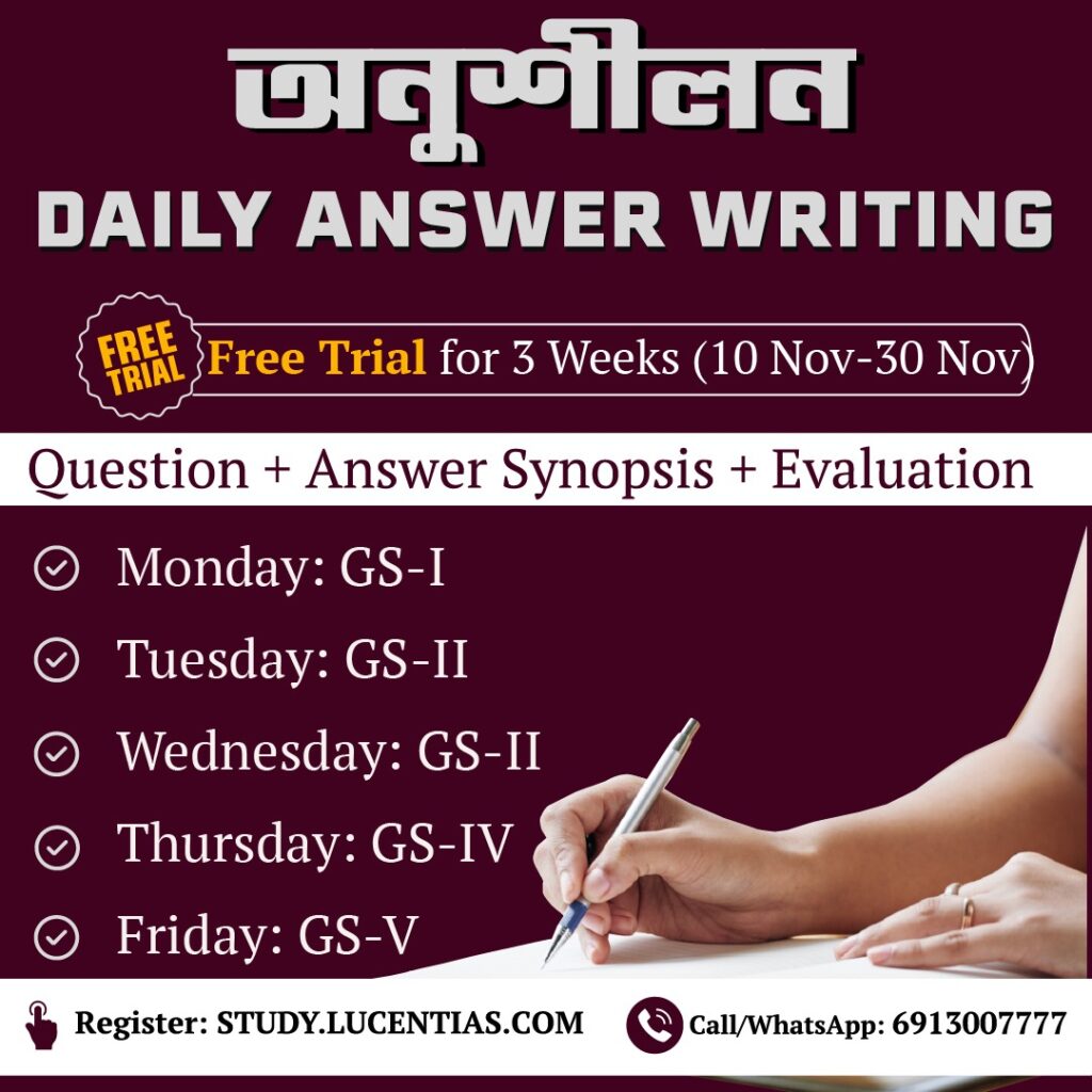 অনুশীলন (Anushilan) Free Answer Writing Module 2 WhatsApp Image 2025 11 03 at 8.51.36 PM 1