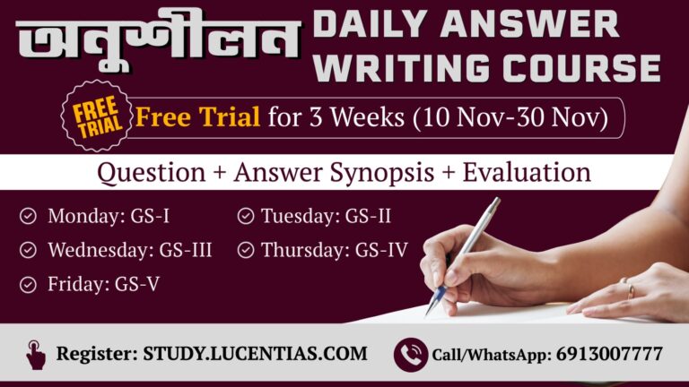 অনুশীলন (Anushilan) Free Answer Writing Module 1 WhatsApp Image 2025 11 03 at 8.51.36 PM