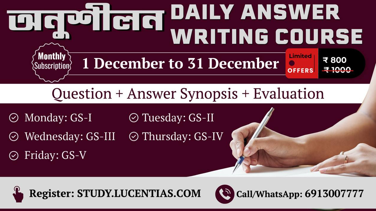 7. অনুশীলন (Anushilan) Live Answer Writing